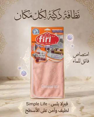 فيرلا بلاس منشفة 50*70 سم