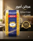 عمور لولب 500غ