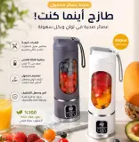 خلاط العصائر المحمول اللاسلكي قابل للشحن عبر  USB