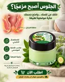 دهن الحنظل الطبيعي – للعناية بمنطقة البواسير وتخفيف الألام