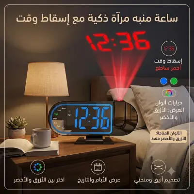 ساعة LED