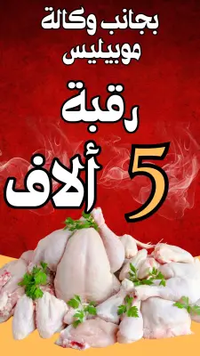 رقبة