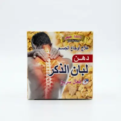 دهن لبان الذكر
