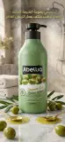 Abellia جال دوش بعطر الزيتون 750ml