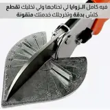 مقص متعدد الزوايا