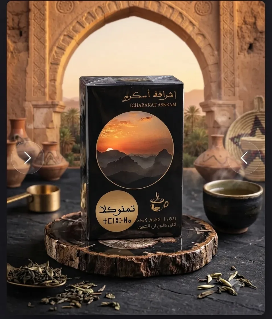 شاي اشراقة اسكرم 100غ
