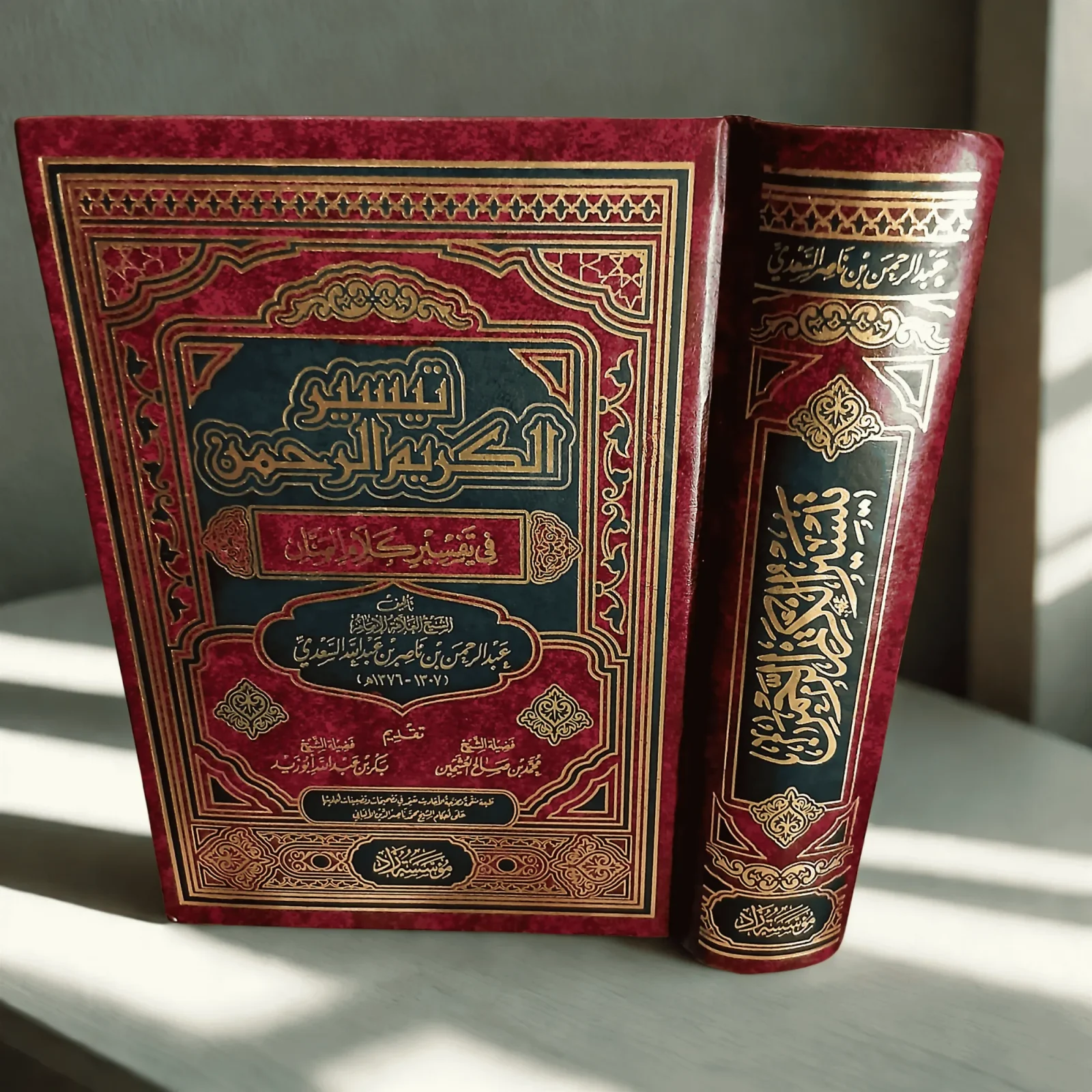 📚 تفسير السعدي – من أفضل التفاسير المختصرة وأغزرها فائدة مجلد كبير بسعر ممتاز