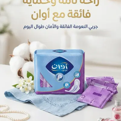 Awane ultra fit(8 فوطة )