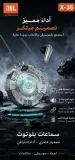 سماعات بلوتوث GAMER JBL X35 الذهبي ( الموديلات الاخرى نفذت الكمية)