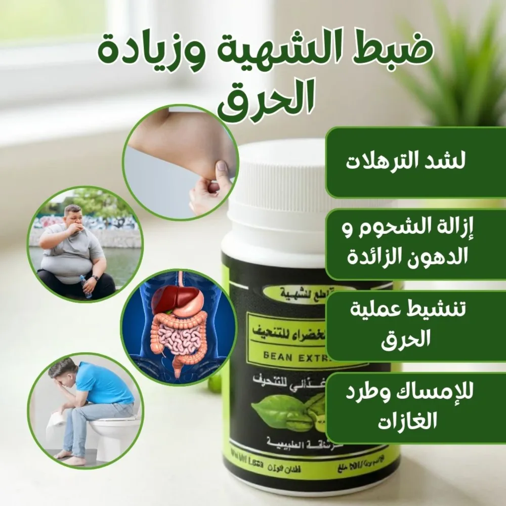 جسم أنحف… طاقة أقوى… شهية أقل مع كبسولات القهوة الطبيعية