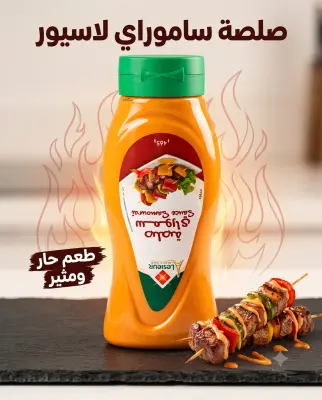 صلصلة سموراي 465غ