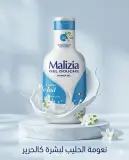 Malizia جال دوش بعطر كريمة الحليب 1L