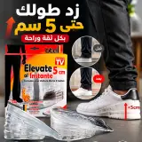 نعل سيليكون لزيادة الطول حتى 5 سم – مريح وقابل للتعديل 👟