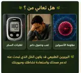 البربرين الأصلي