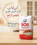 ارز ابيض طويل 1كغ