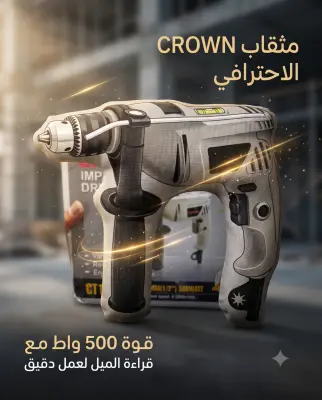 -CROWN IMPACT DRILL -CT10085