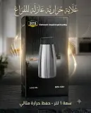 BYS حافظة حرارية 1ل
