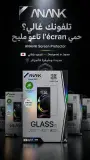 واقي الشاشة  ANANK 3D Glass Pro 9H  لهواتف  سامسونج  S25 Ultra / S24 Ultra / A16 /A17 / A36 / A56