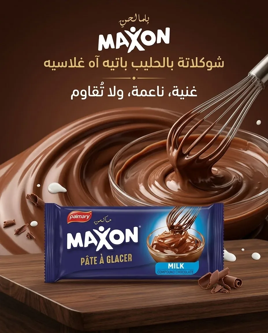 فيجيكاو بالحليب_ماكسن_