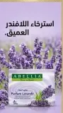 Abellia صابون x4