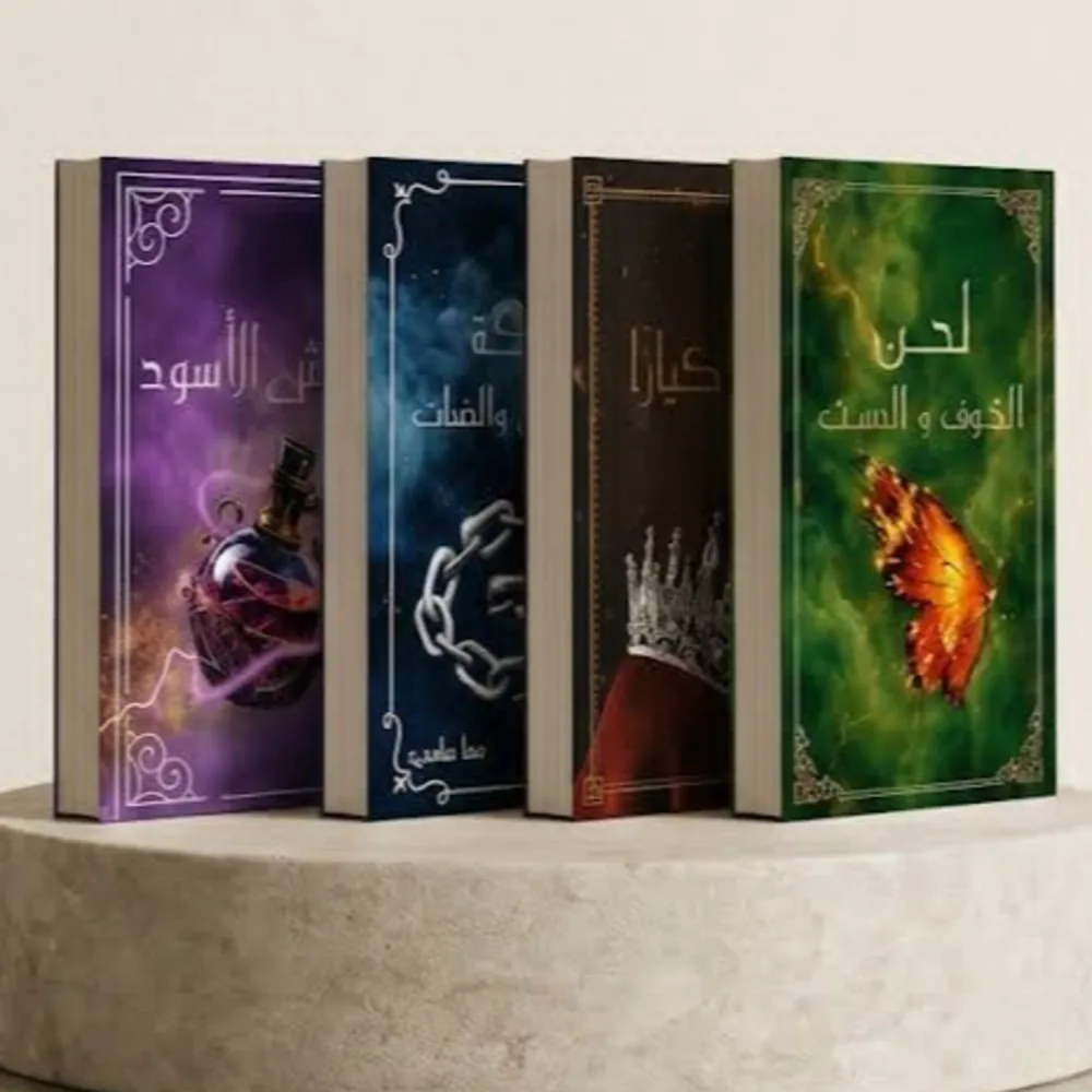 العرض  الخرافي