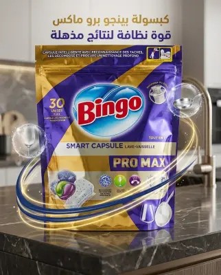 Bingo كبسولة غسالة الأواني الذكية 30
