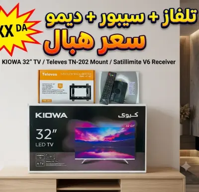 تلفاز سامبل + سيبور + ديمو