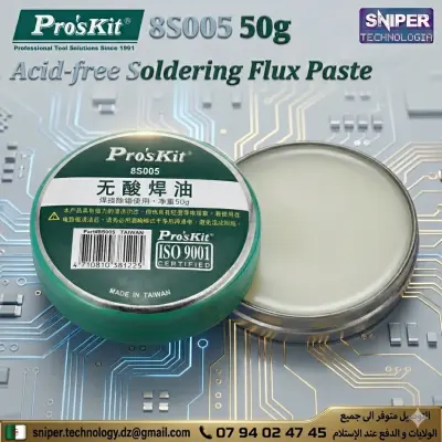 Acid-free Soldering Flux Paste ProsKit 8S005 50g