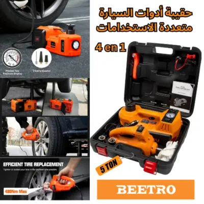 🚗⚡طقم أدوات السيارة 3 في 1 | 14 قطعة للطوارئ BEETRO