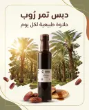 دبس التمر