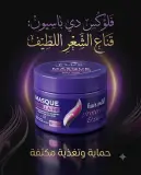 Flux ماسك للشعر العادي والهش 300مل