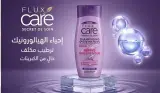 Flux care شامبو