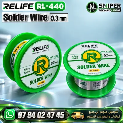 SOLDER WIRE RELIFE RL-440 0.3MM