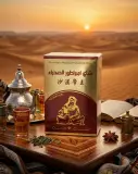 شاي امبراطور الصحراء 200غ