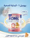 biomil n1