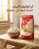 ارز ابيض اوفيقو 1كغ