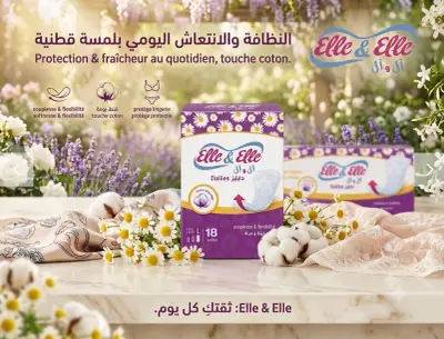 دايليز (elle&elle)18فوطة