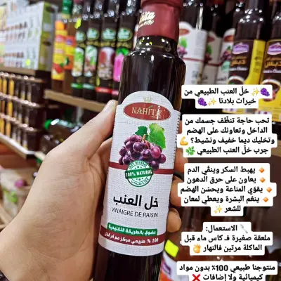 خل العنب الطبيعي 100%