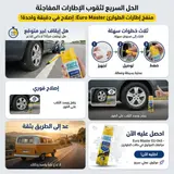 Euro Master EU-045 Emergency Tyre Inflator - بخاخ إصلاح ونفخ إطارات السيارة