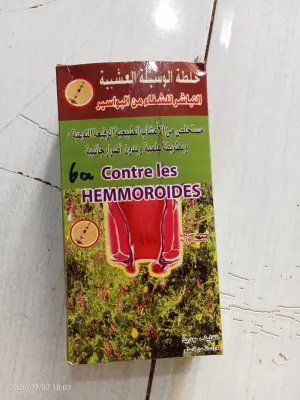 البواسير خلطة الوسيلة