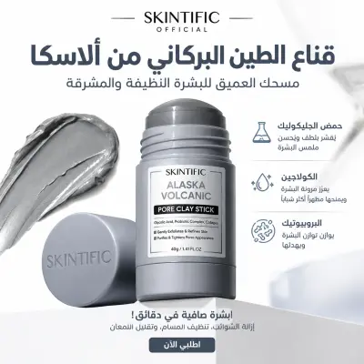 SKINTIFIC Alaska