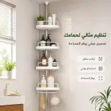 منظم زاوية تلسكوبي للحمام بـ 4 رفوف