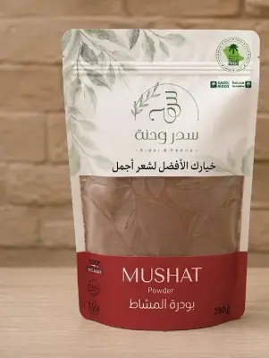 المشاط 150غ