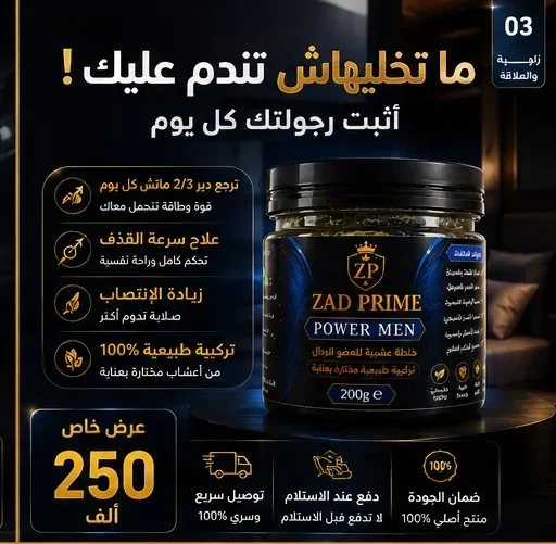 خلطة عسل سدر و الجنسينغ وحسكا