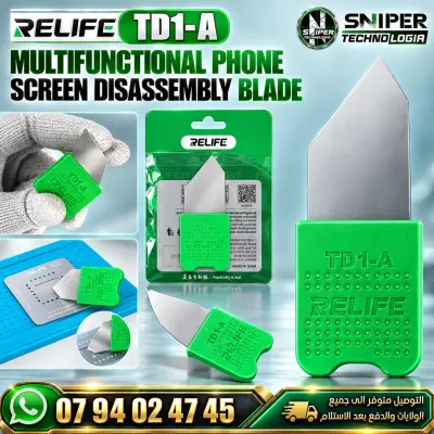 MULTIFUNCTIONAL PHONE SCREEN DISASSEMBLY BLADE RELIFE TD1-A