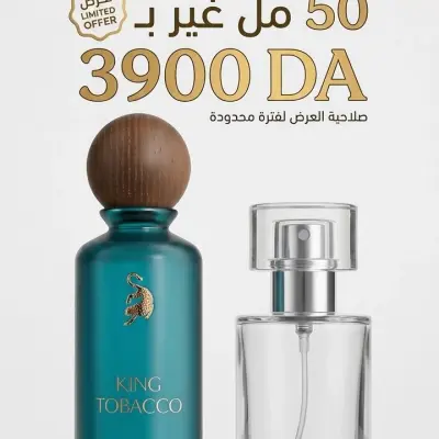 تقسيمات 50 مل (كينغ توباكو)
