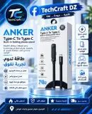 كابل شحن عصري 240W ANKER أصلي مع سيبور مدمج  type C