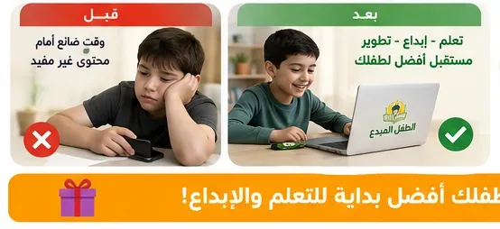 فلاش ديسك الطفل المبدع — كنز تعليمي متكامل لطفلك 🌟