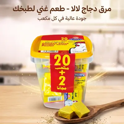 علبة جامبو 20+2قطعة مجانا -دجاج-