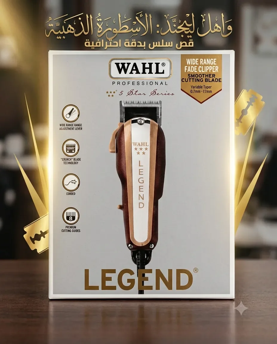 Wahl طوندوز legend